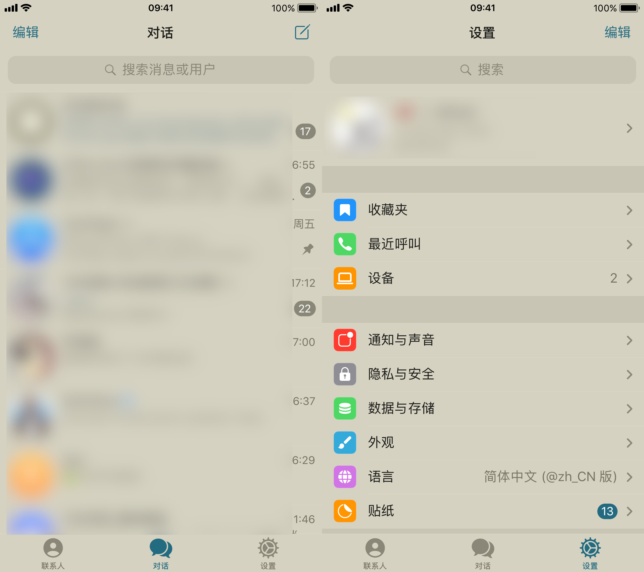 电报telegeram帐号可以隐身的简单介绍