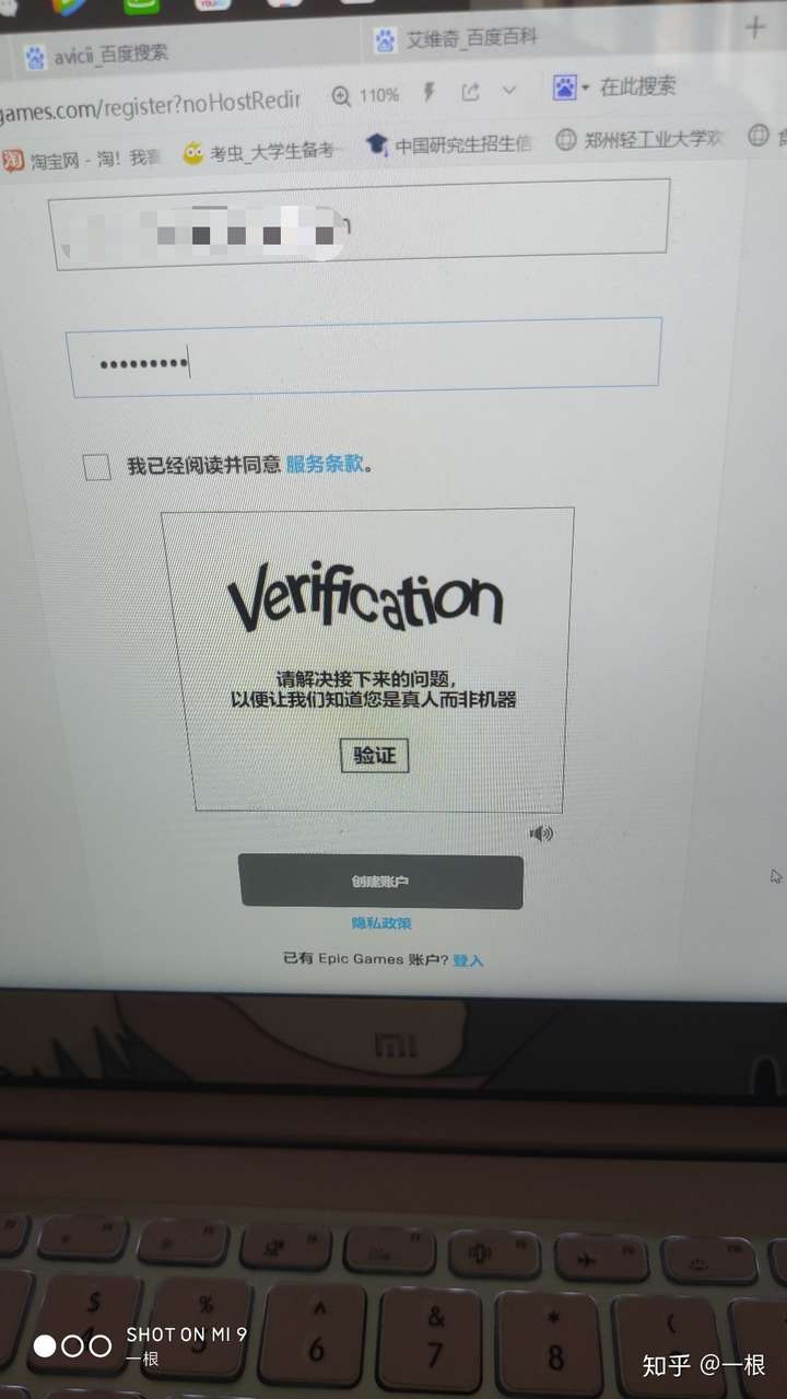 验证码找不出来，验证码搜不到的原因