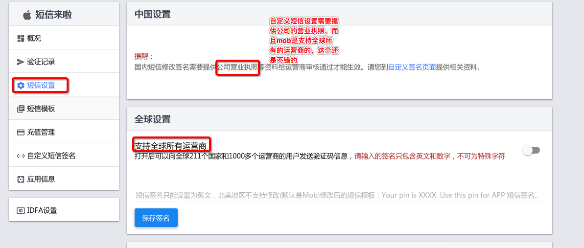 怎么获取验证码短信，怎样以最方便的方式获取验证码