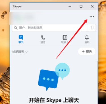 skype自动启动关闭，skype for business总是自启动