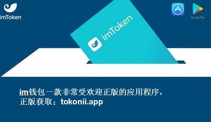 tokenim正版官网，tokenim官网20
