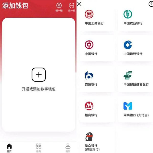数字钱包官网，数字钱包官网下载