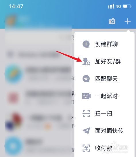 whatsapp如何加群，whatsapp如何加入群聊