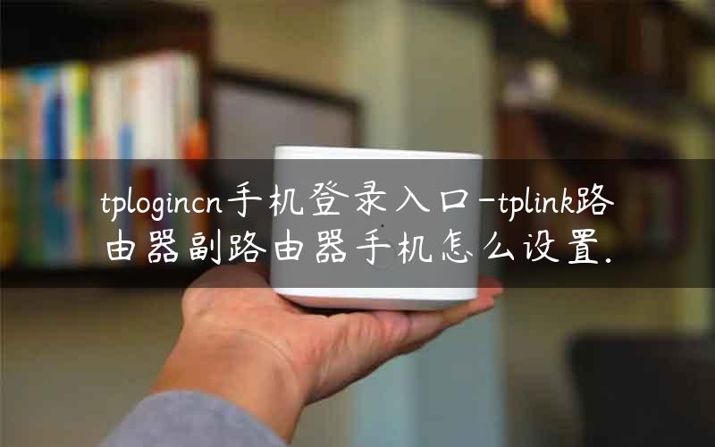 tp钱包登录入口，tp钱包电脑版登录