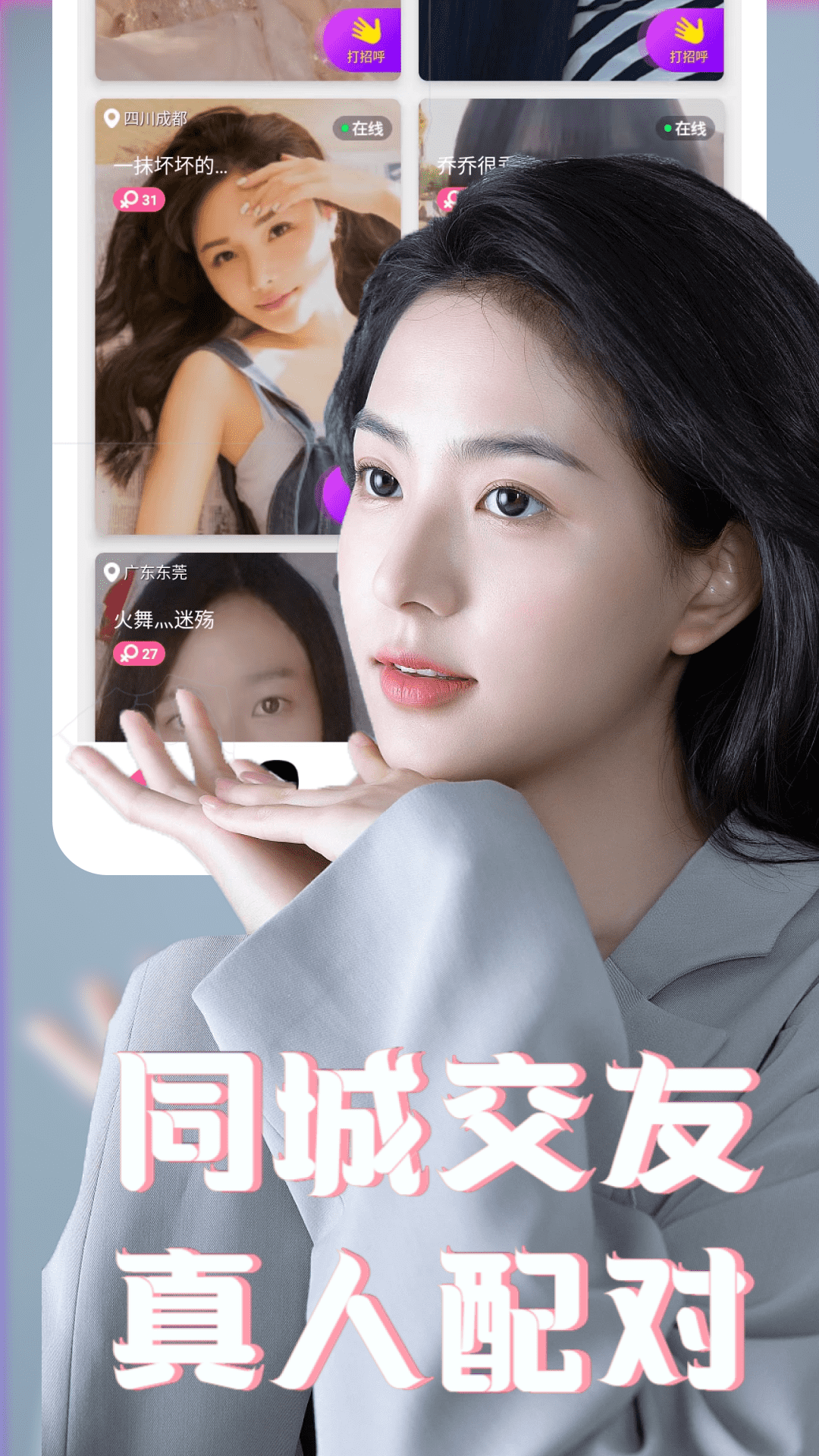 免费打视频电话聊天软件下载，免费打视频电话聊天软件下载苹果