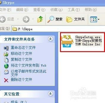 skype苹果版下载地址，skype iphone 下载
