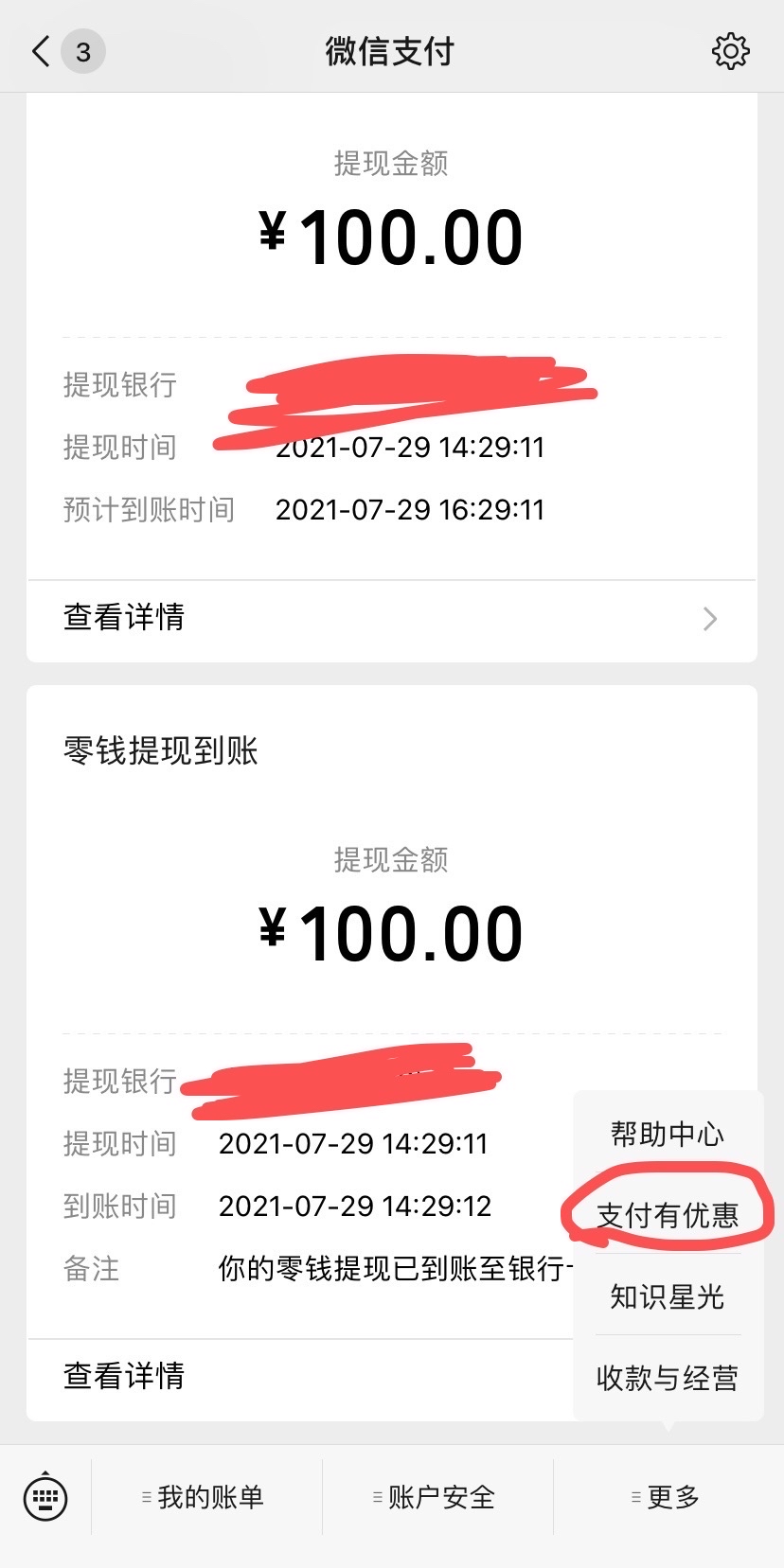 im钱包转出等待确认，im钱包被多签了怎么办