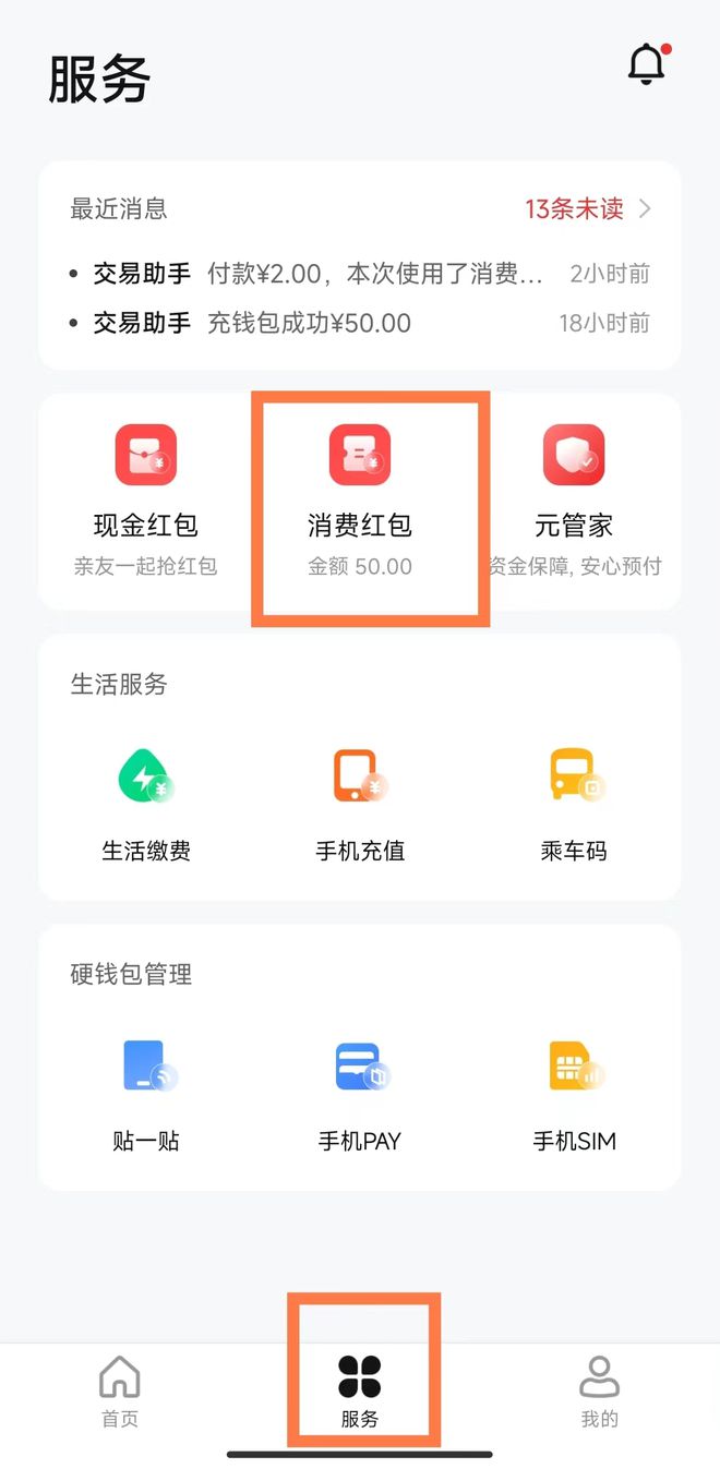 im钱包官方版app下载，imtoken国际版官网下载