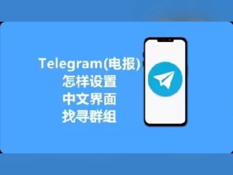 telegeram官网怎么注册，telegeram官网入口ios