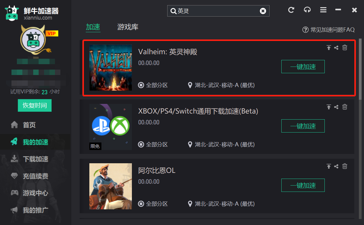 小三vp加速器官网，3gipv6加速器官网下载