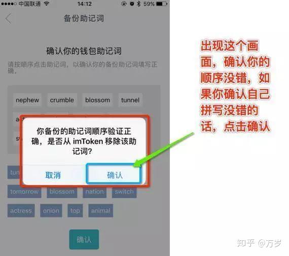 苹果怎么下token钱包，tokenpocket苹果版安装教程