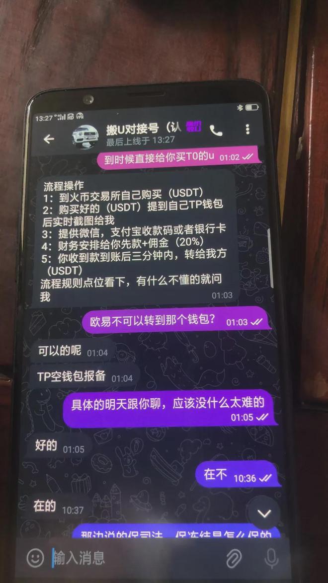 im钱包里的u突然被转走，imtoken被多签怎么解除