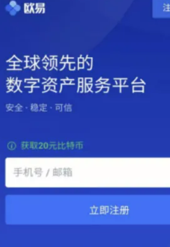 eth钱包app官网，eth钱包怎么注册和提现