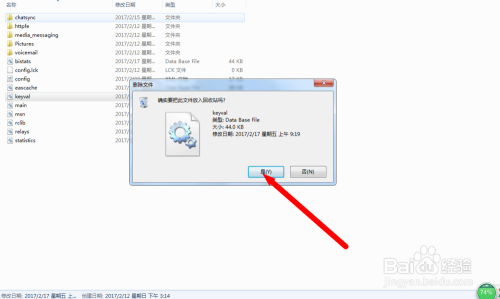 skype如何读，skype for business怎么读