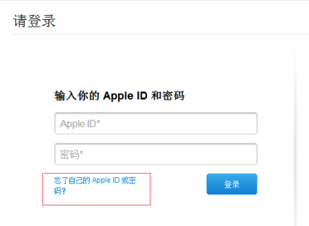 进入iphone官网重置密码，iforgot apple com官网重置密码