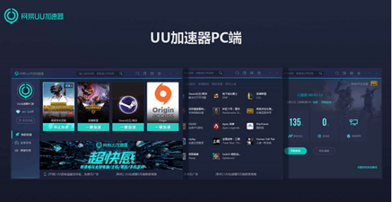 vp加速器电脑，vpc加速器下载