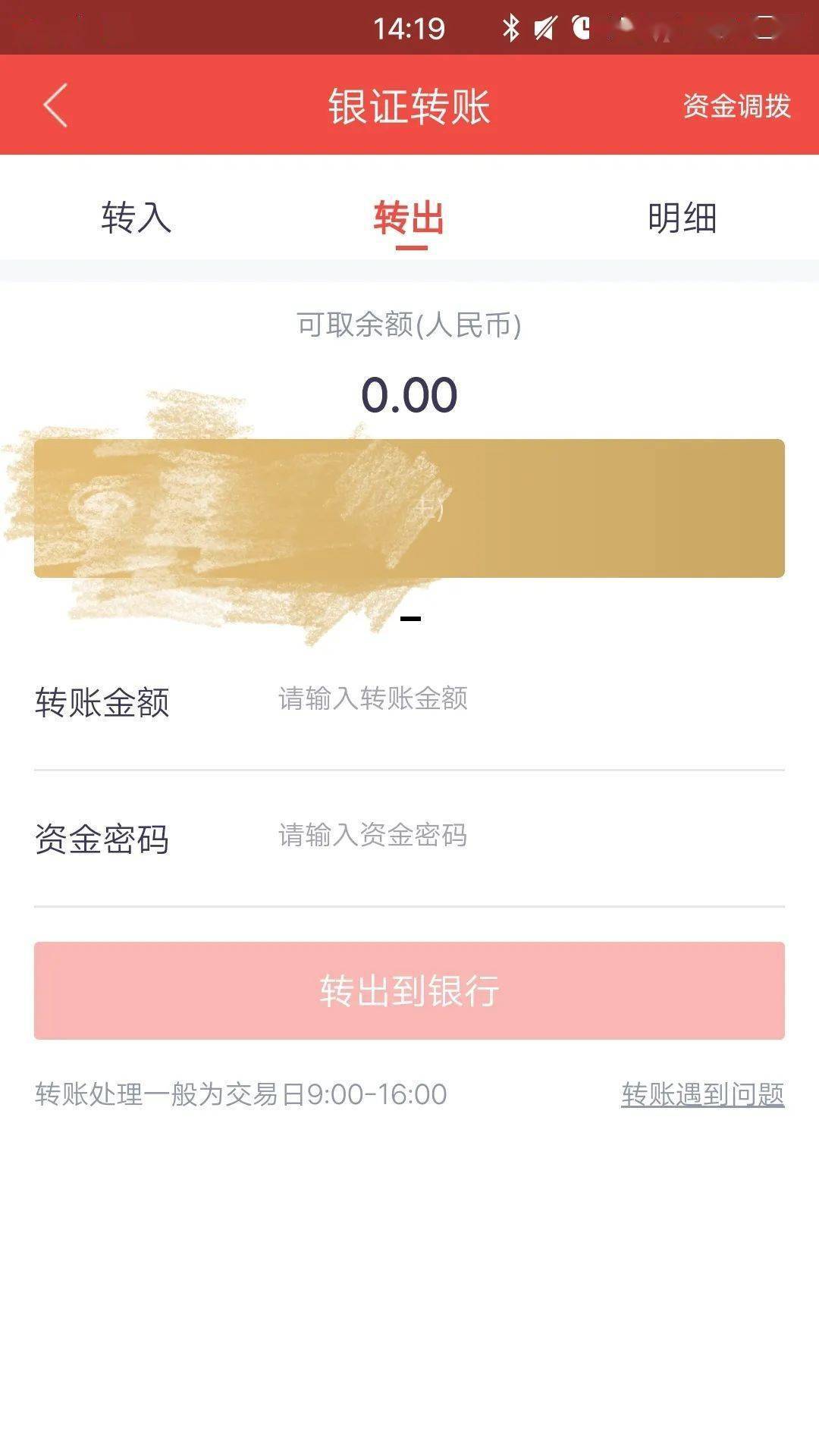 im钱包怎么转出，im钱包最新版官网