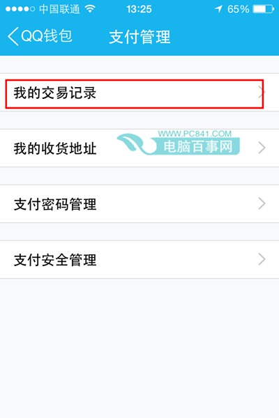 tp钱包在哪里取消授权，tp钱包波场怎么取消授权
