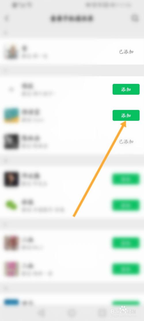 whatsapp在哪加好友，whatsapp怎么加人好友