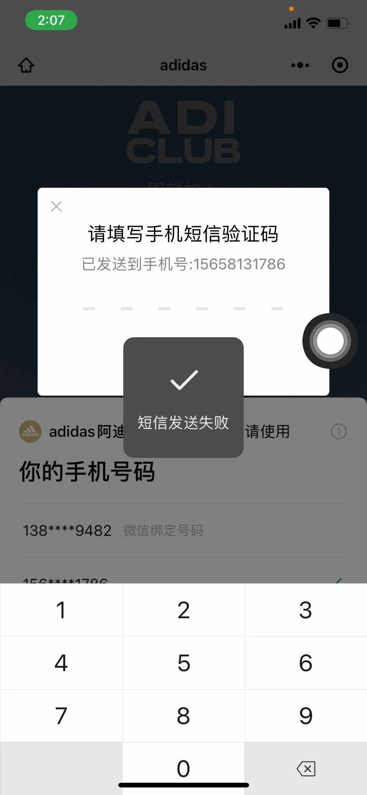 微信不知道验证码怎么办，微信不知道密码不知道验证码怎么登陆