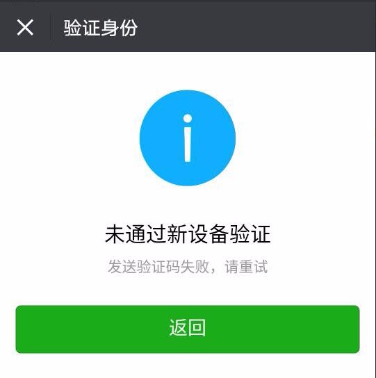 微信不知道验证码怎么办，微信不知道密码不知道验证码怎么登陆