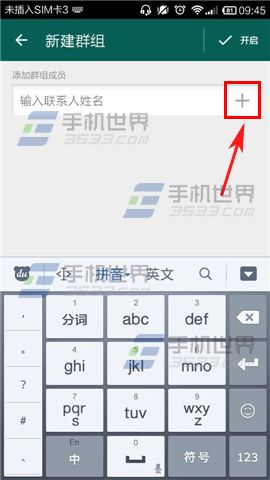 whatsapp如何加入群聊，whatsapp怎样加入别人的群聊
