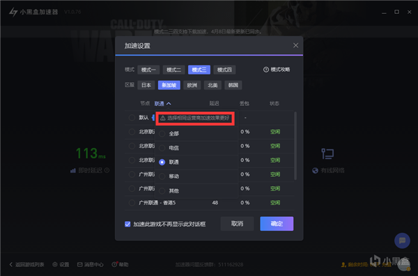 梯子vqn加速器5.2，梯子vqn加速器 52