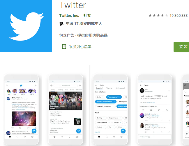 twitter梯子推荐，可以上twitter的梯子