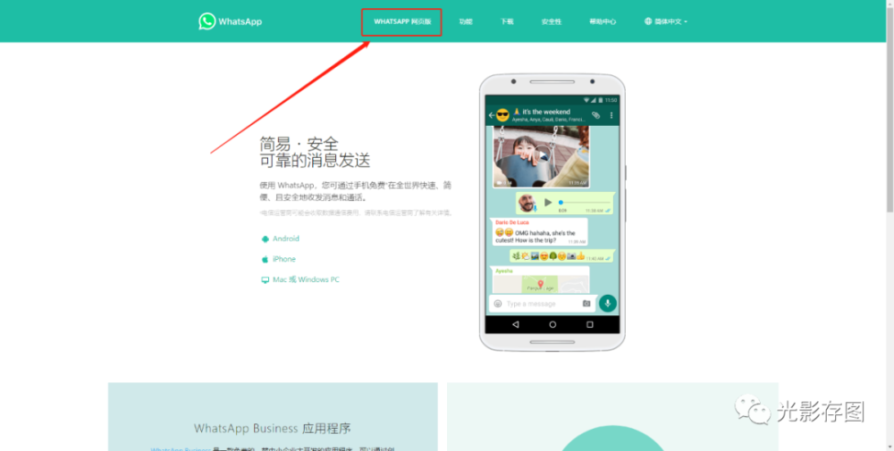 电脑怎么登录whatsapp的简单介绍