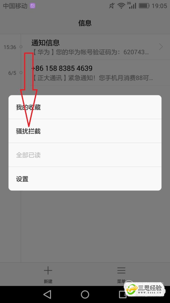 tele收不到短信，tele收不到短信验证怎么办