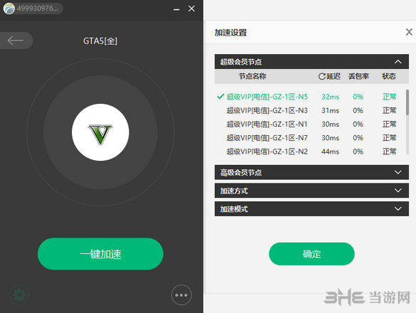 电脑好用的梯子加速器免费的简单介绍