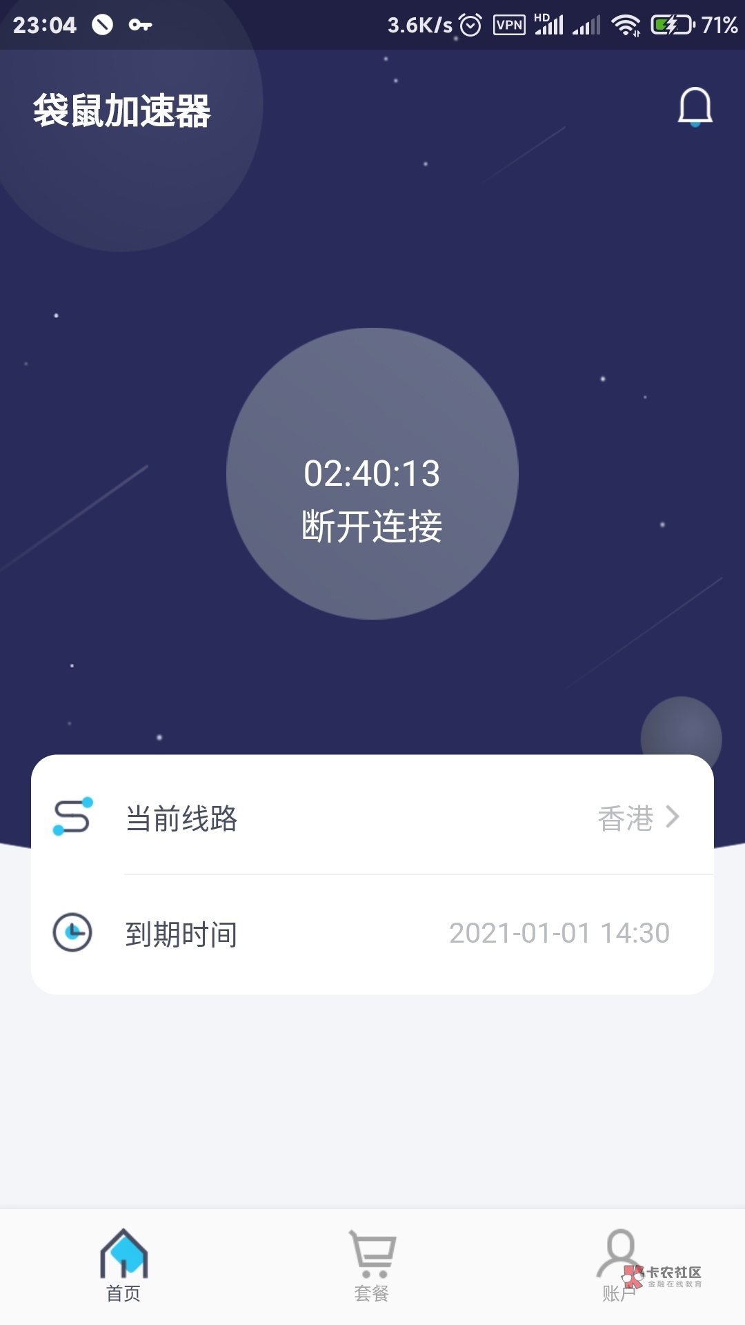 电脑好用的梯子加速器免费的简单介绍