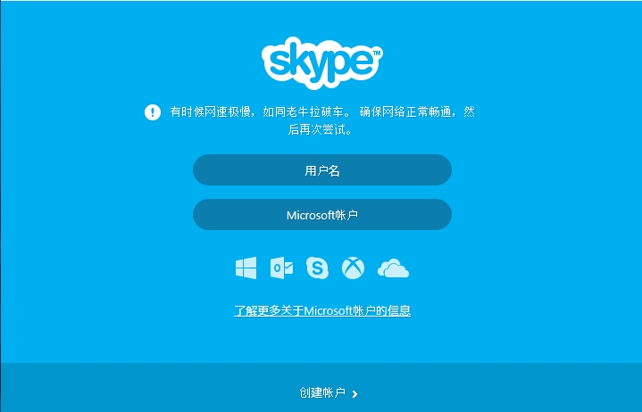 skype官网充值卡，skype充值页面打不开