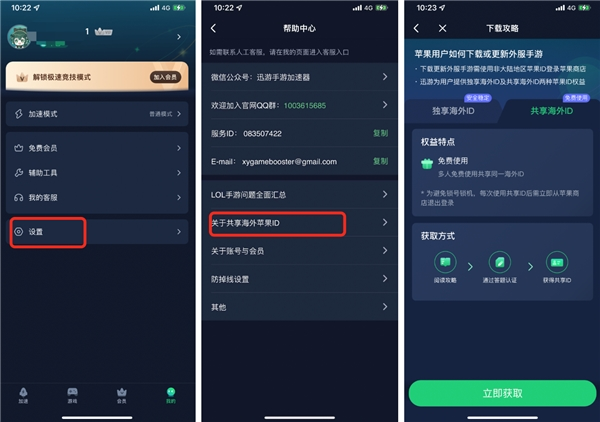 夜猫vp加速器，黑猫vp加速器官网