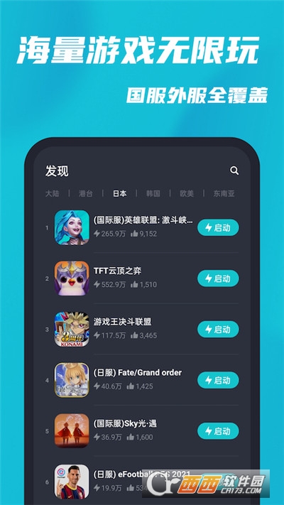 telephone安卓下载加速器的简单介绍