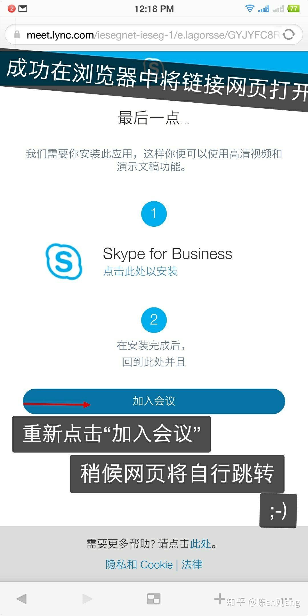 skypeforbusiness登不上去苹果，skypeforbusiness手机版怎么登入不了