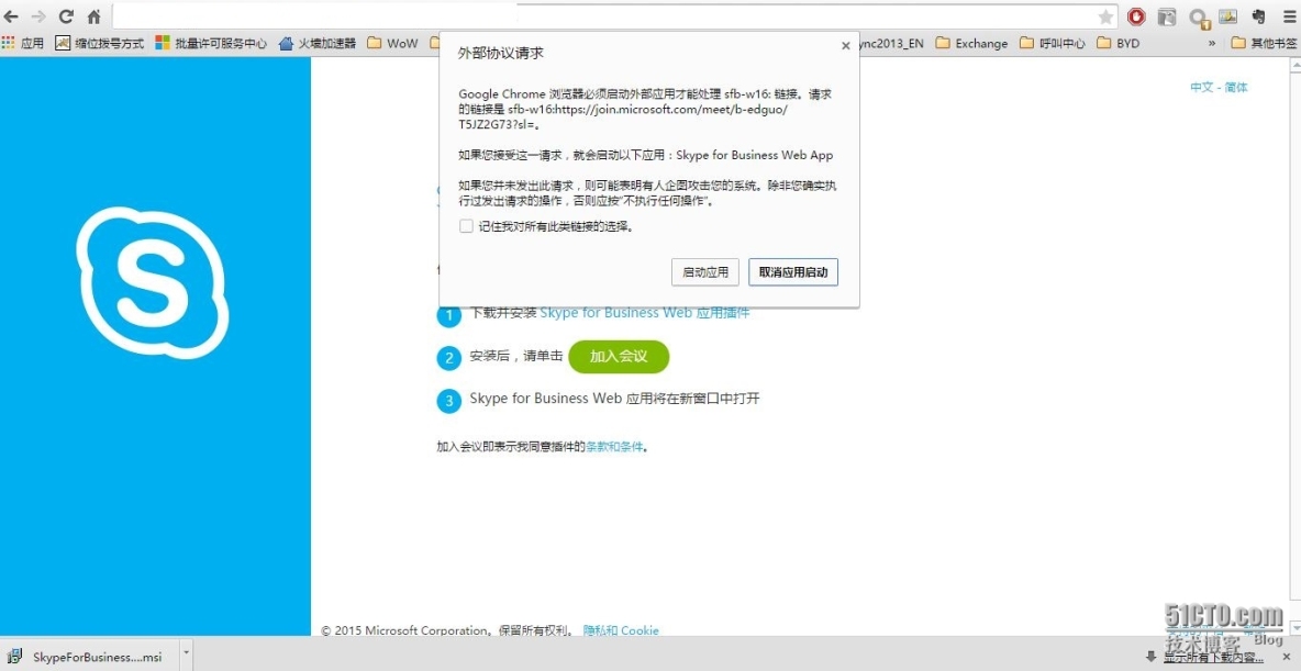 skypeforbusiness登不上去苹果，skypeforbusiness手机版怎么登入不了