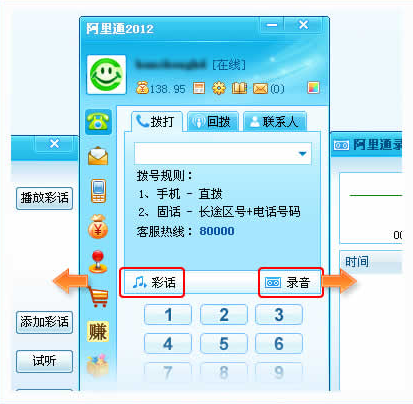 sky网络电话软件怎么样，sky网络电话免费版来电显示什么号码