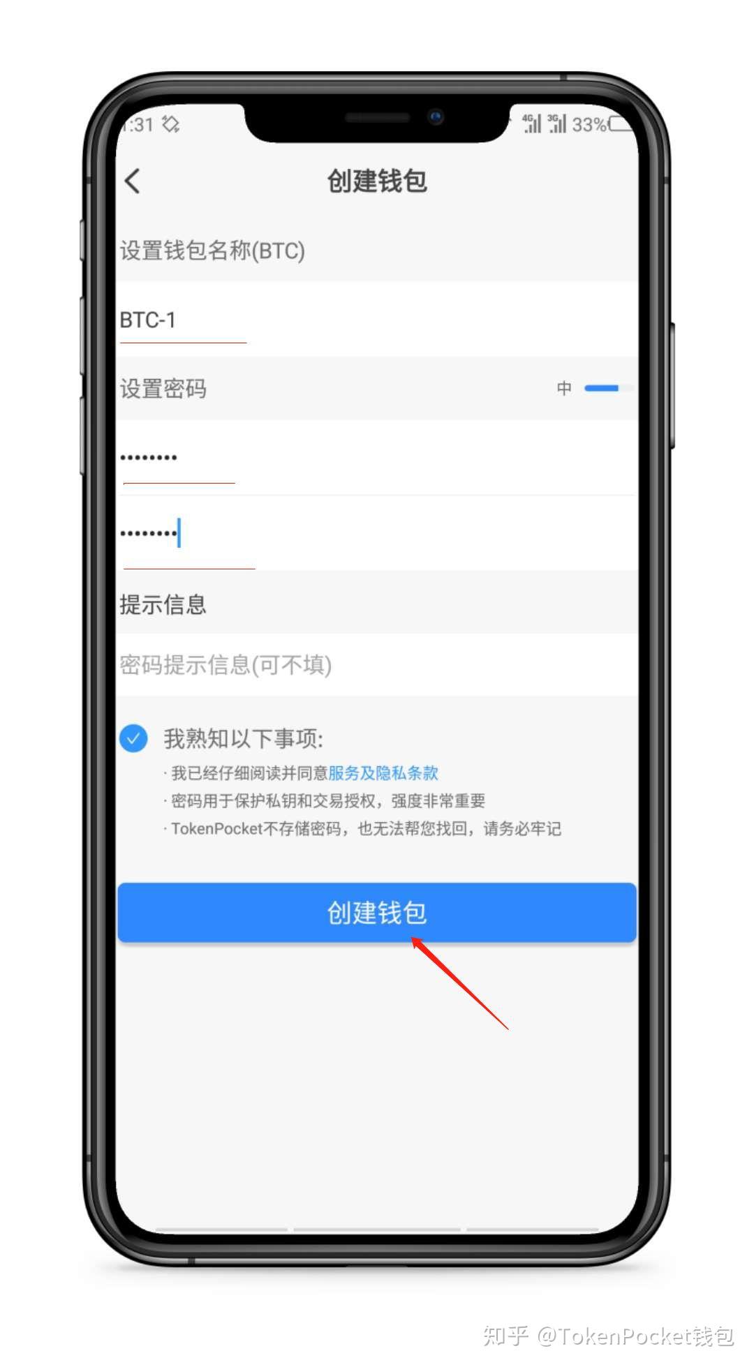tp钱包密码忘了怎么办的简单介绍