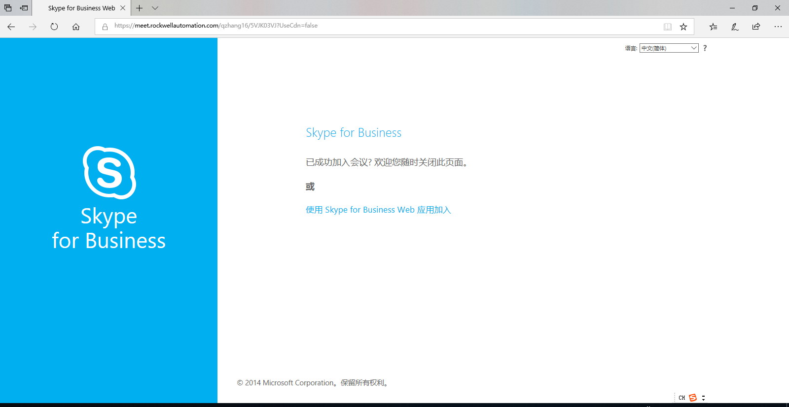 skypebusiness安卓手机版，skype business安卓手机版