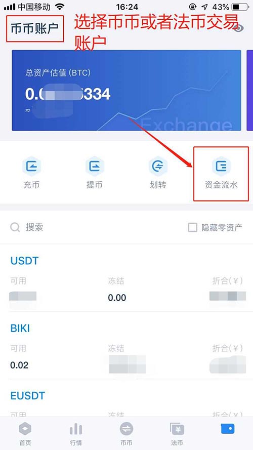 交易所的币怎么提现到银行卡，交易所的币怎么提现到银行卡里
