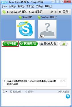 skype是什么，Skype是什么软件