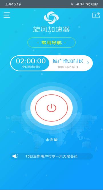 关于极光vp加速器官网3.0.6的信息