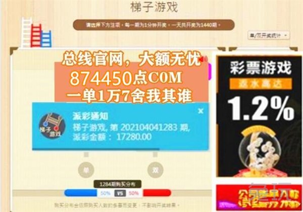 BB梯子游戏网址是多少，bbin梯子游戏输了30万怎么办