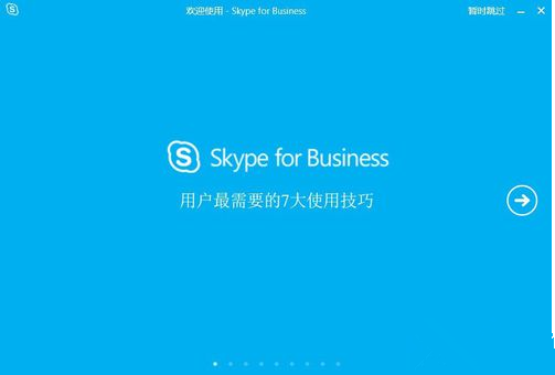 skype是聊天软件吗，skype是什么聊天软件