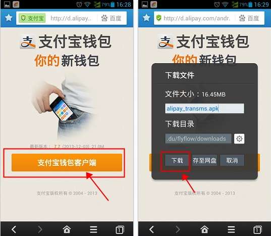 ee钱包下载安装手机版，ee钱包下载安装手机版,就可以使用公交卡吗