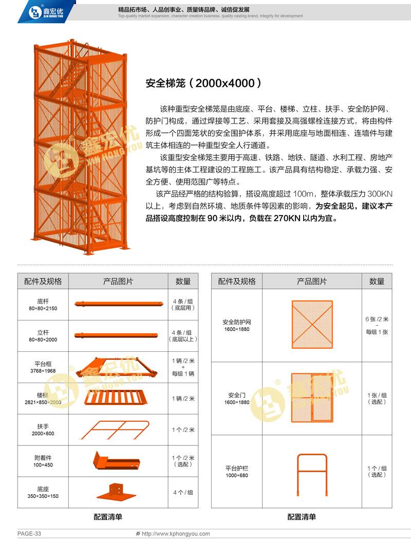 梯子的尺寸对照表，楼梯踏步尺寸标准规范图集