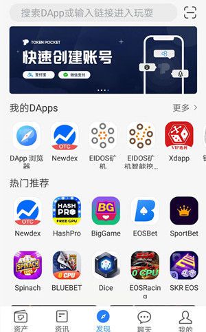 tokenpocket钱包怎么玩，tokenpocket钱包怎么盈利