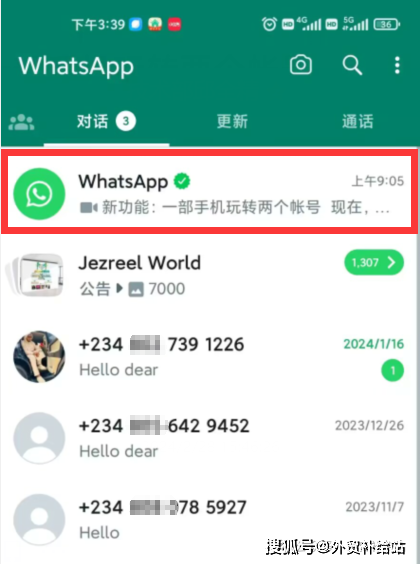 ios版whatsapp，ios版whatsapp会窃取手机信息吗