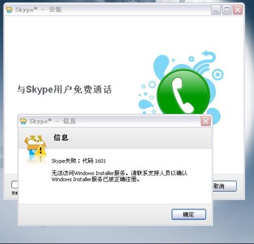 skype怎么取消自动登录，skype怎么取消自动登录设备